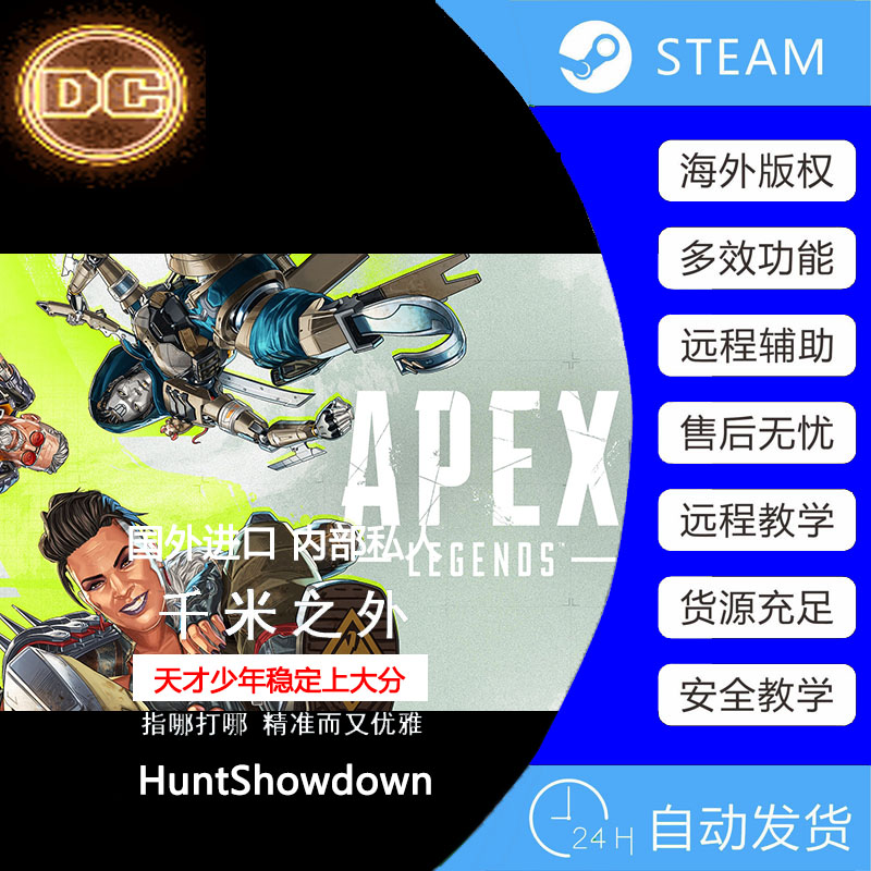 Apex DC科技